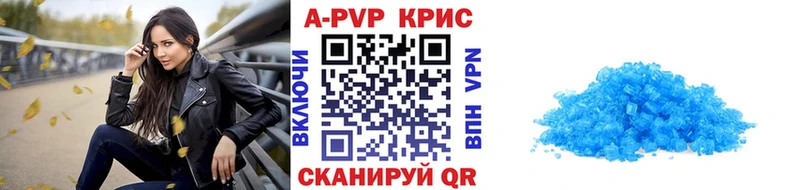 A-PVP Соль Сочи