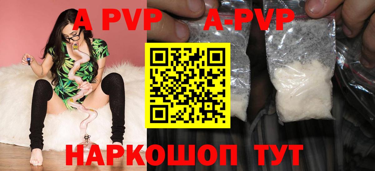 Альфа ПВП мука  Alpha-PVP мука  Сочи  Вход с VPN  А ПВП Соль 
