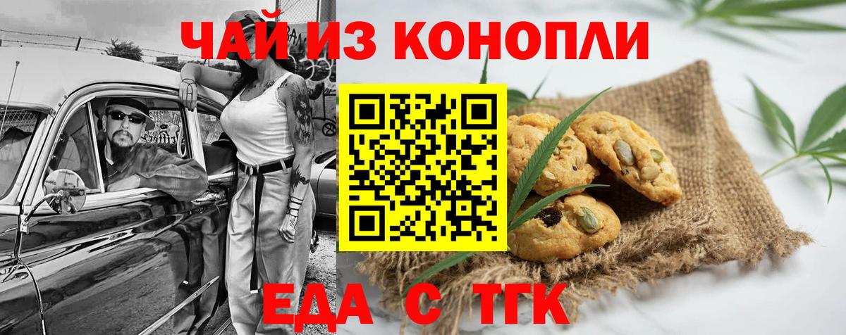 Canna-Cookies конопля  Вход с VPN  Сочи 