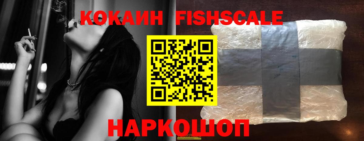 Кокаин Перу Сочи