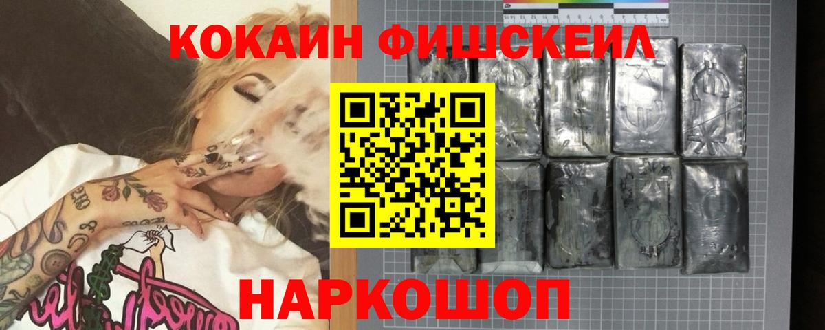  Кокаин Сочи
