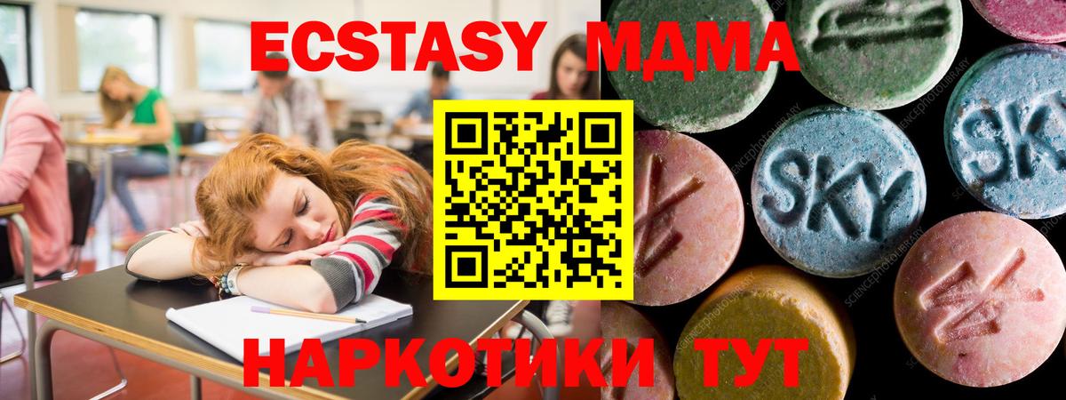 Экстази Дубай  Вход с VPN  Сочи  ЭКСТАЗИ  Экстази Punisher 