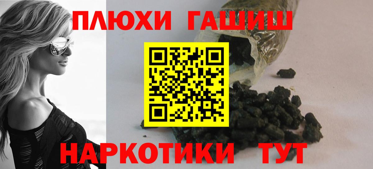 ГАШ индика сатива Сочи