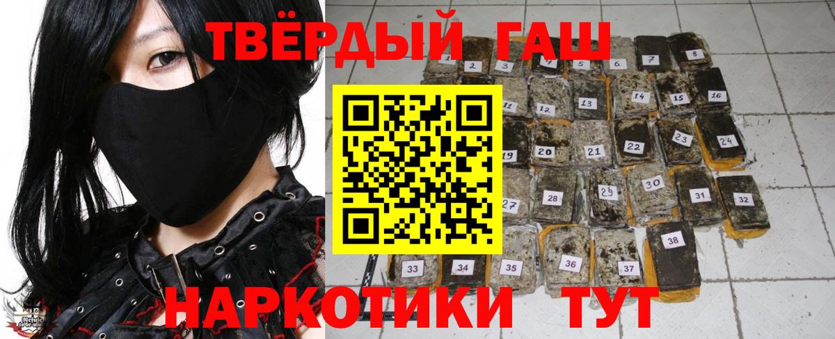 Гашиш hashish  ГАШИШ  Сочи  где найти   Вход с VPN 