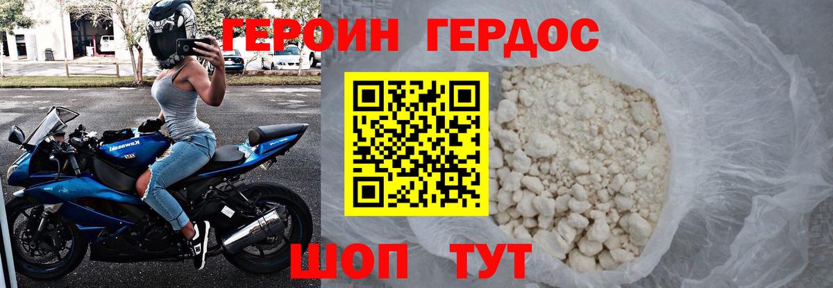 Сочи  Героин Афган  Вход с VPN 