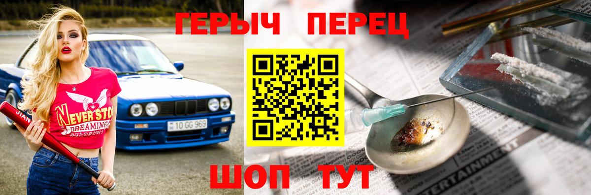 ГЕРОИН хмурый Сочи