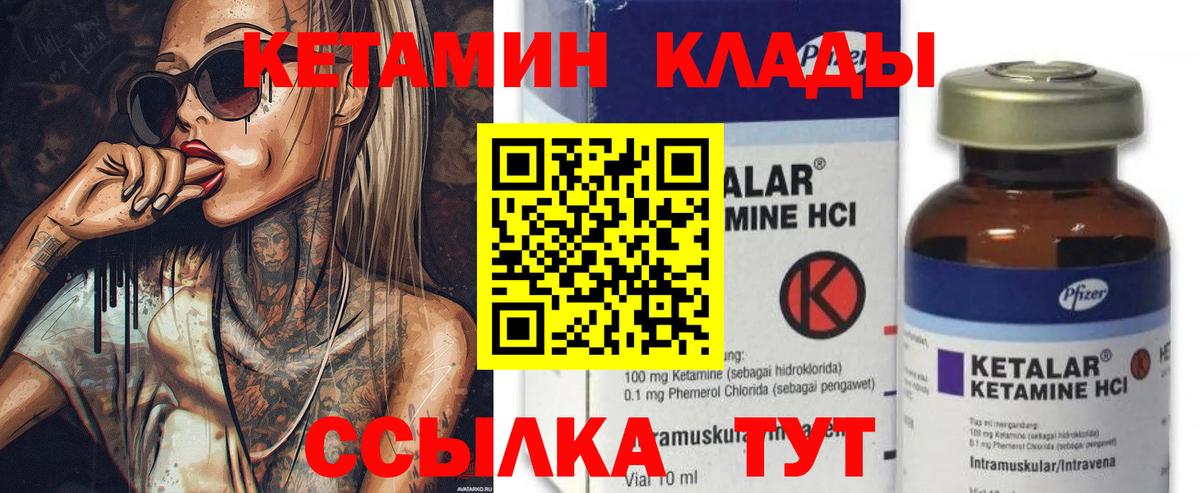 Кетамин VHQ  Вход с VPN  Сочи  КЕТАМИН VHQ 