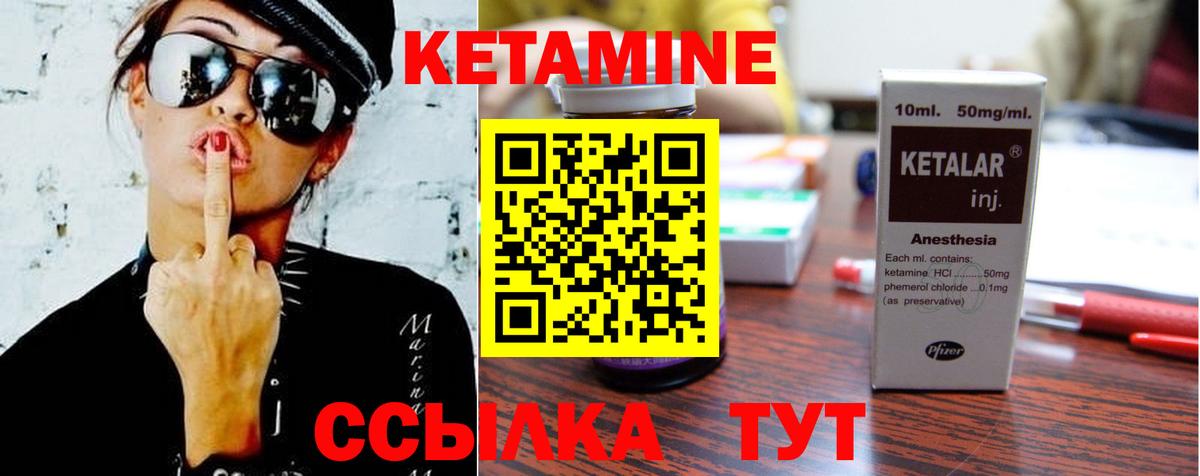 Кетамин VHQ Сочи