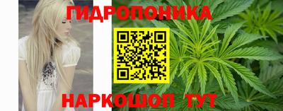 каннабис Северобайкальск