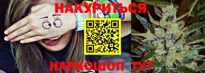 каннабис Северобайкальск