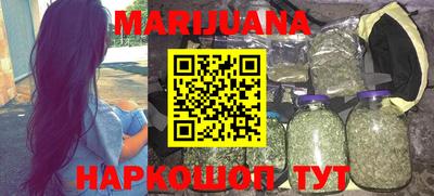 каннабис Севастополь