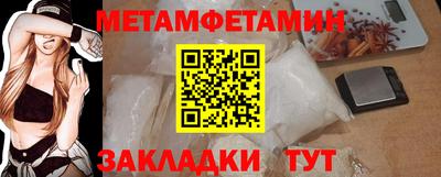 меф Славгород