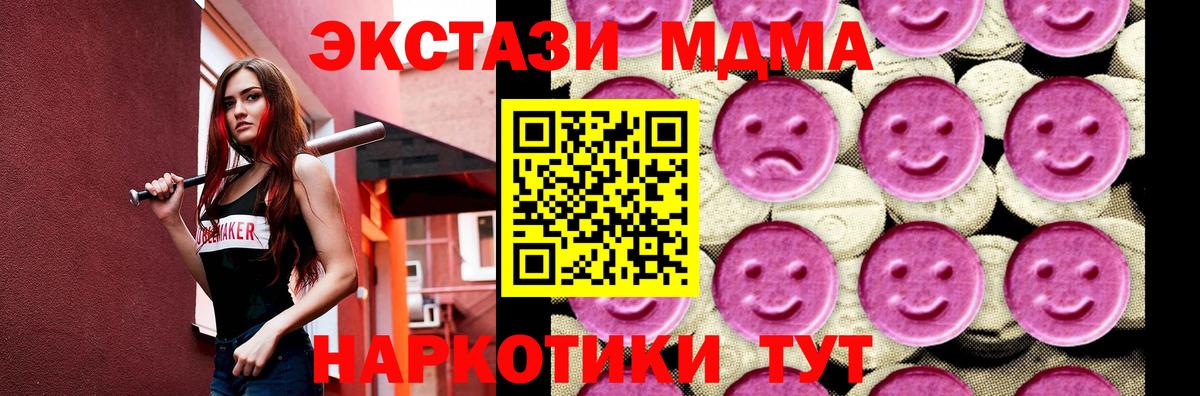 MDMA  Вход с VPN  Сочи  MDMA кристаллы  МДМА молли 
