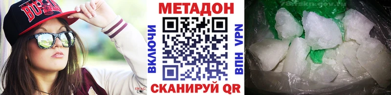 купить наркоту  OMG зеркало  МЕТАДОН мёд  Сочи 