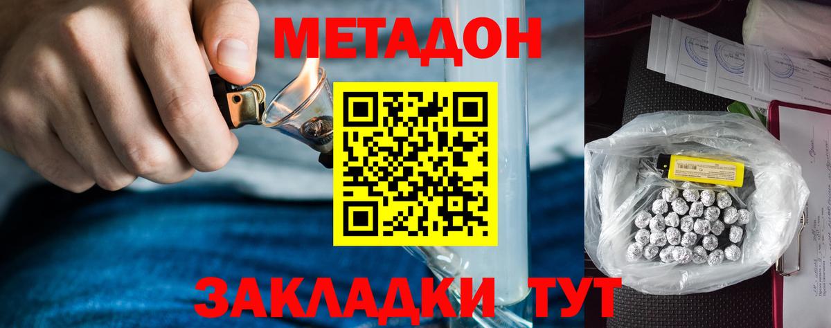 площадка официальный сайт  МЕТАДОН methadone  Вход с VPN  МЕТАДОН methadone  Сочи 