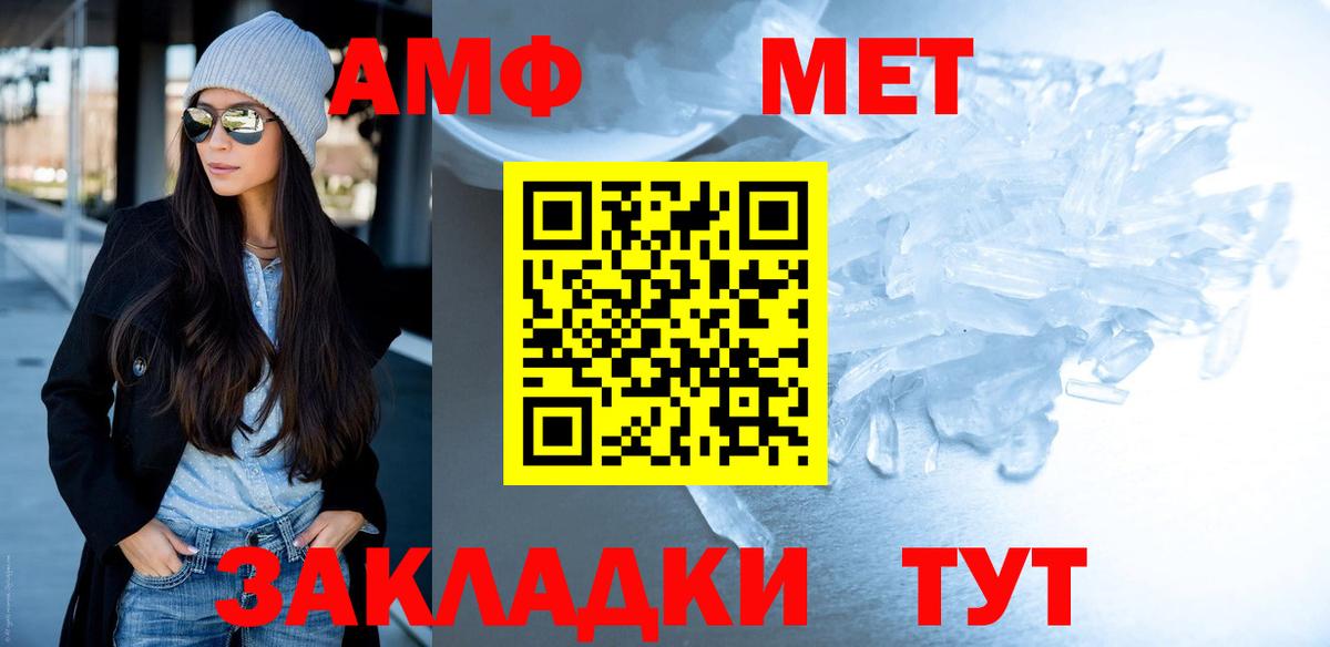 Сочи  МЕТАМФЕТАМИН Декстрометамфетамин 99.9%  Вход с VPN 