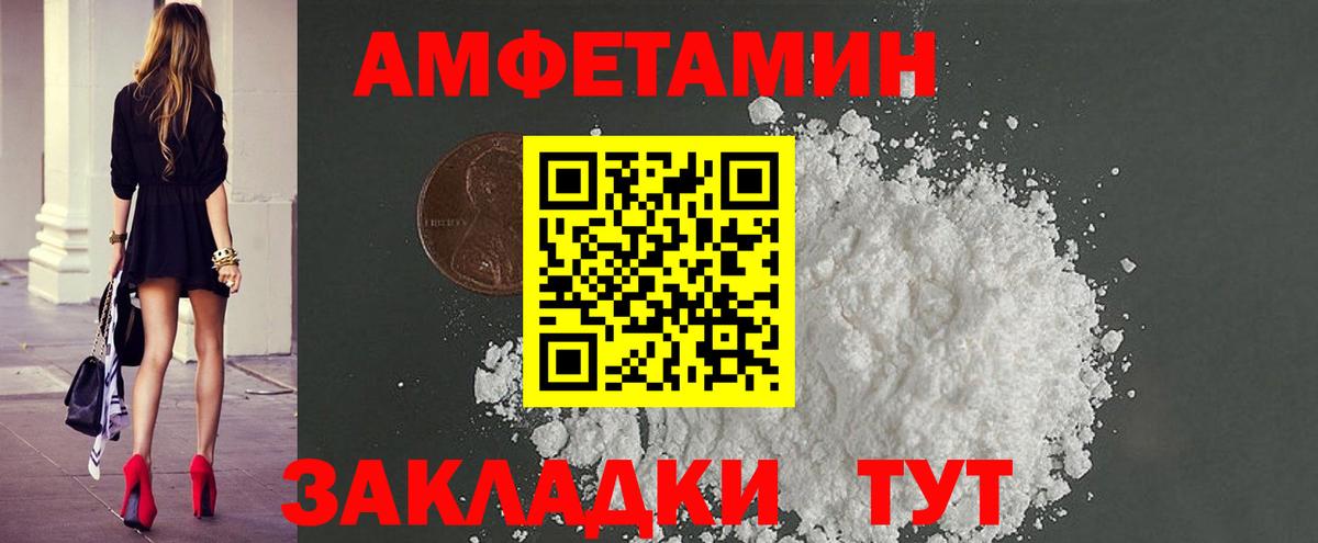 МЕТАМФЕТАМИН пудра Сочи