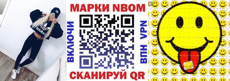 Марки NBOMe 1500мкг  Сочи 