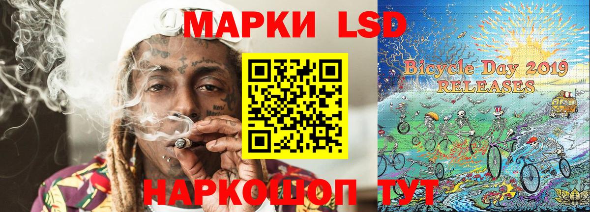 Наркотические марки 1,8мг Сочи