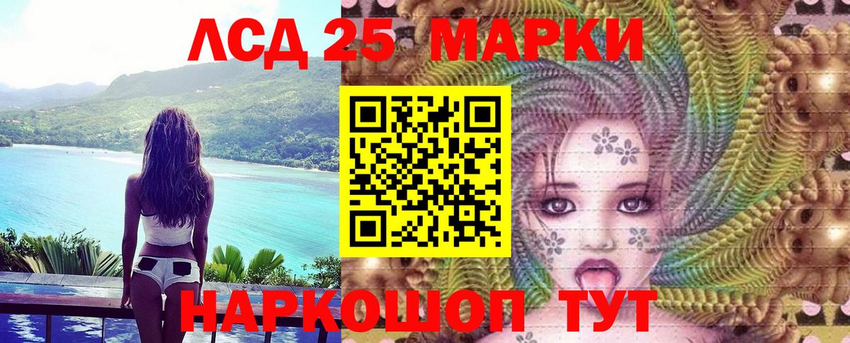 Сочи  Наркотические марки  Вход с VPN  Марки N-bome 1,8мг 